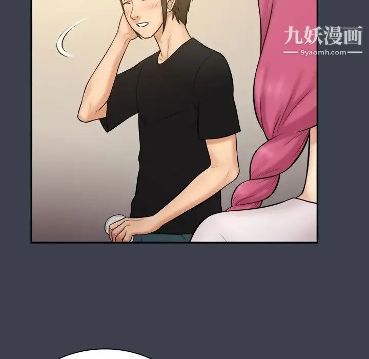 真命天女找寻记 第29话 第95页