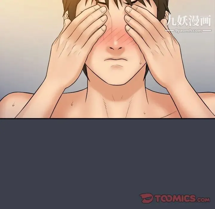 真命天女找寻记 第29话 第50页