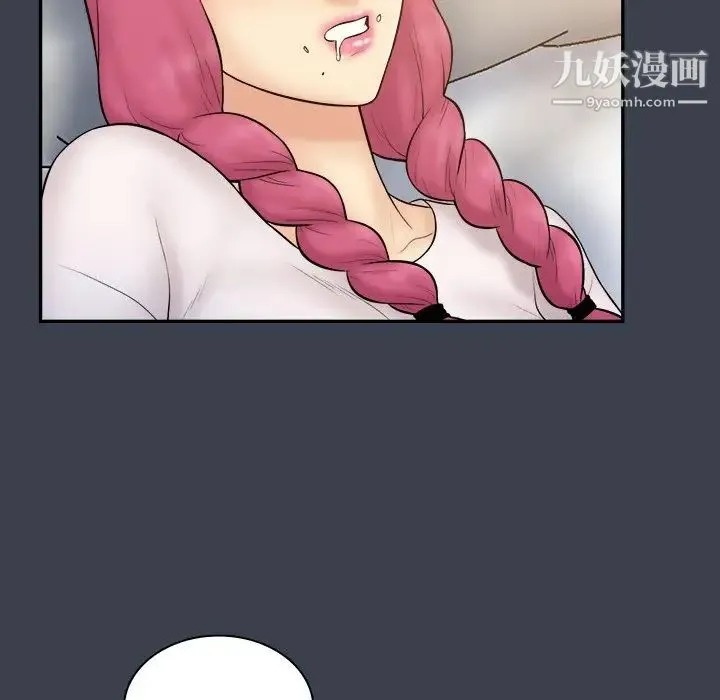 真命天女找寻记 第29话 第58页