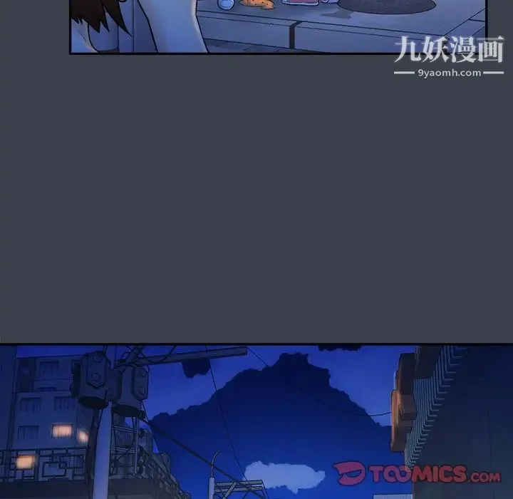 真命天女找寻记 第29话 第8页