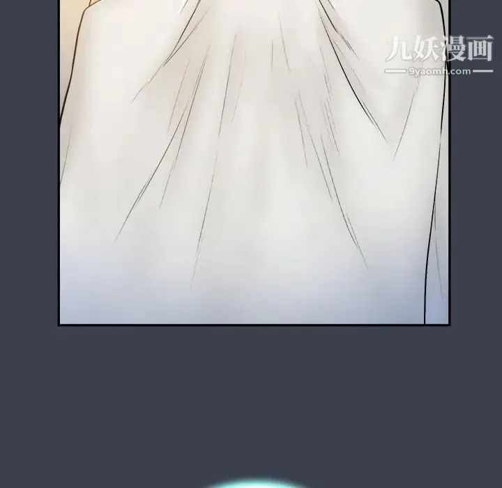 真命天女找寻记 第29话 第43页