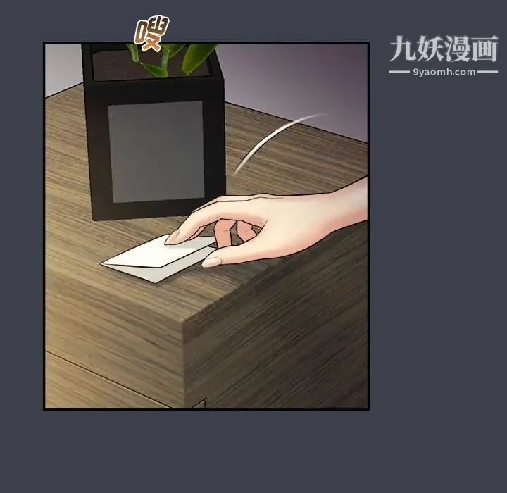 真命天女找寻记 第29话 第75页