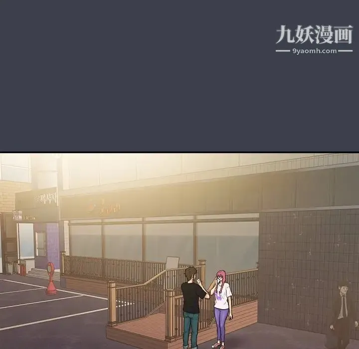 真命天女找寻记 第29话 第89页