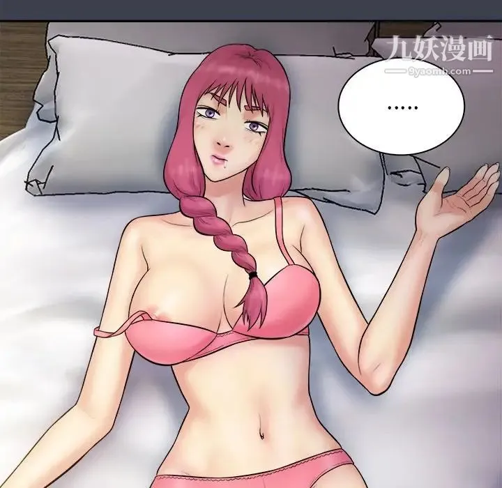 真命天女找寻记 第29话 第70页
