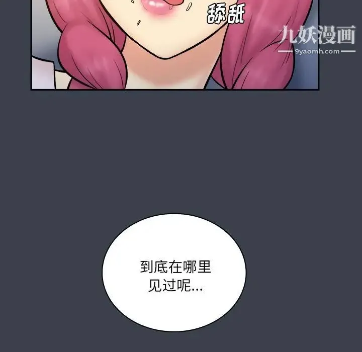 真命天女找寻记 第29话 第66页