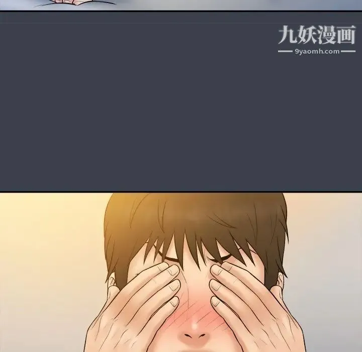 真命天女找寻记 第29话 第48页