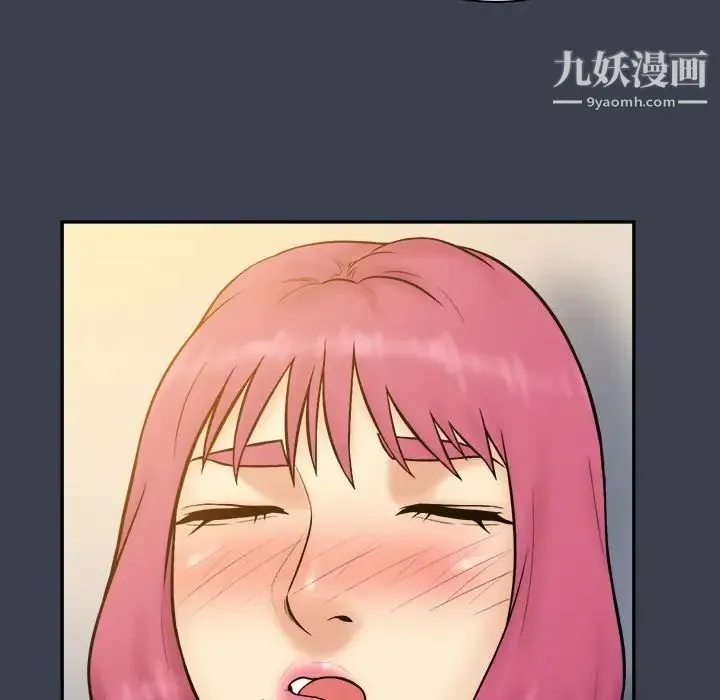 真命天女找寻记 第29话 第65页
