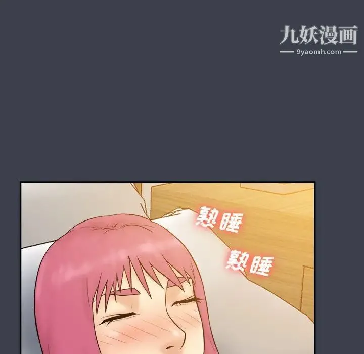 真命天女找寻记 第29话 第57页