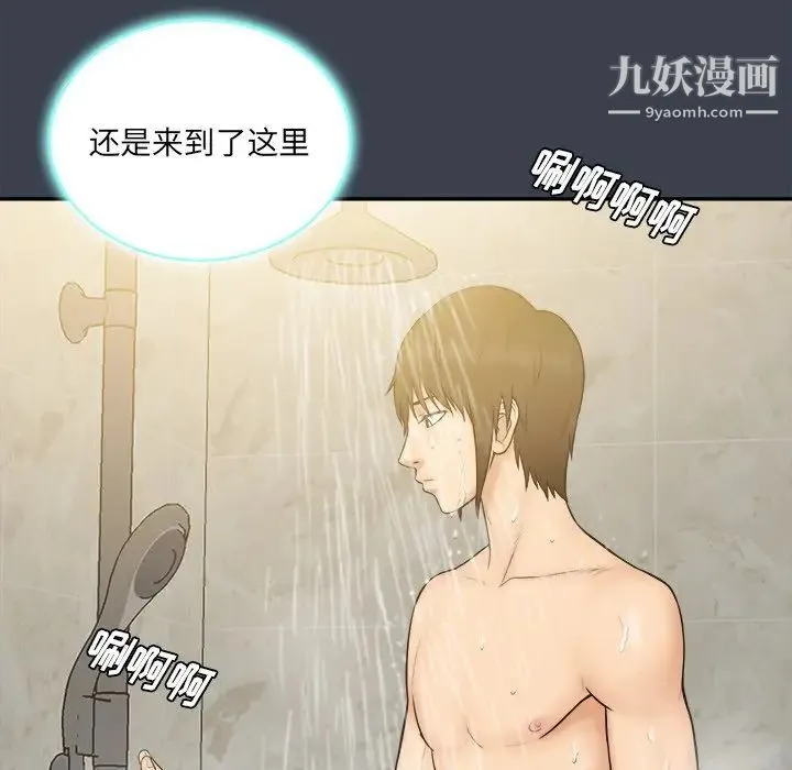 真命天女找寻记 第29话 第12页