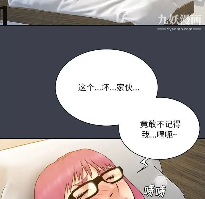 真命天女找寻记 第29话 第15页