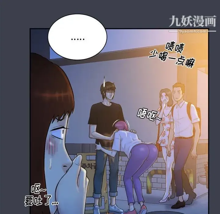 真命天女找寻记 第29话 第7页