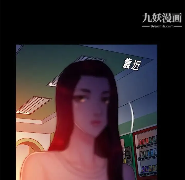 真命天女找寻记 第13话 第91页