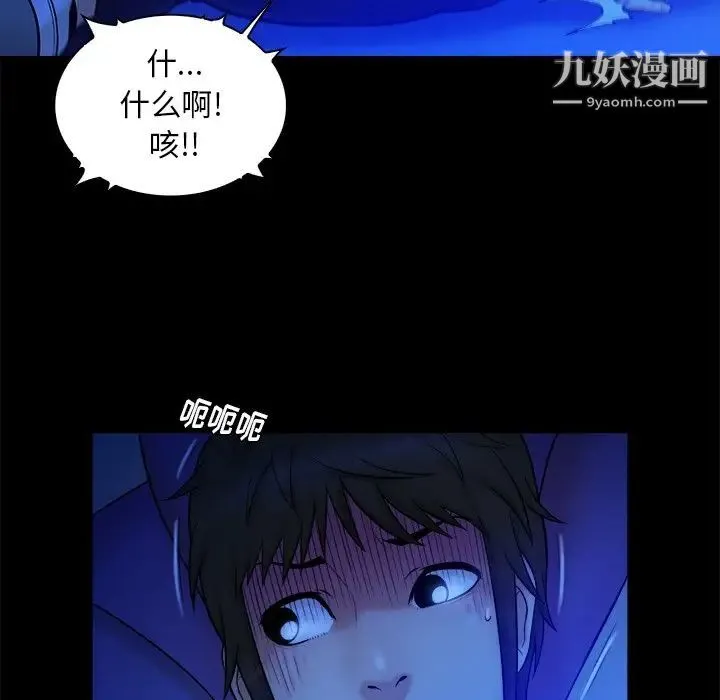 真命天女找寻记 第13话 第29页