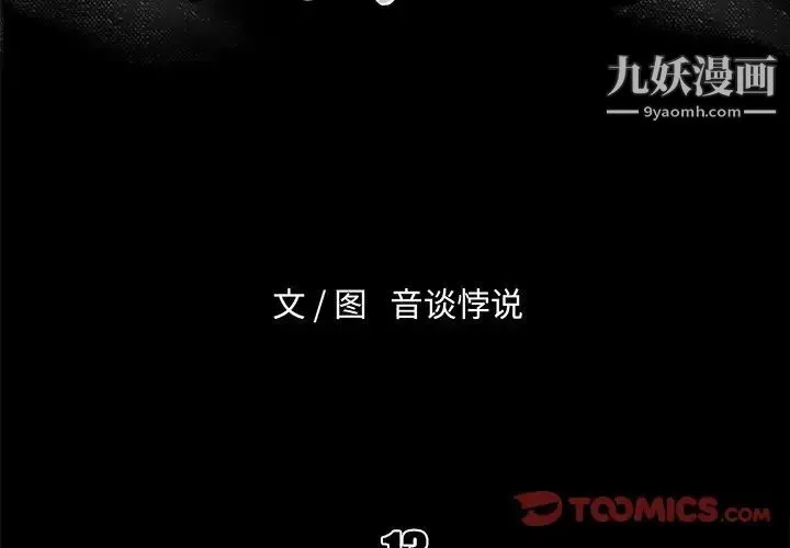 真命天女找寻记 第13话 第2页