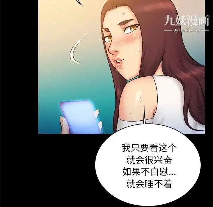真命天女找寻记 第13话 第71页