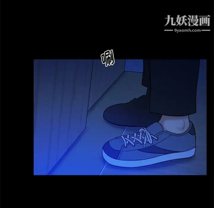 真命天女找寻记 第13话 第38页