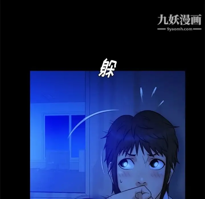 真命天女找寻记 第13话 第9页