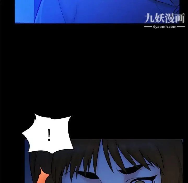 真命天女找寻记 第13话 第23页