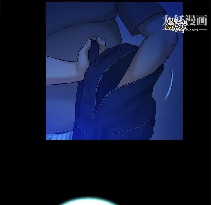 真命天女找寻记 第13话 第57页