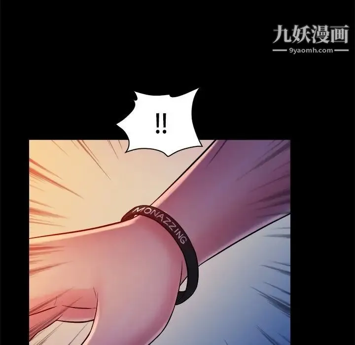 真命天女找寻记 第13话 第95页