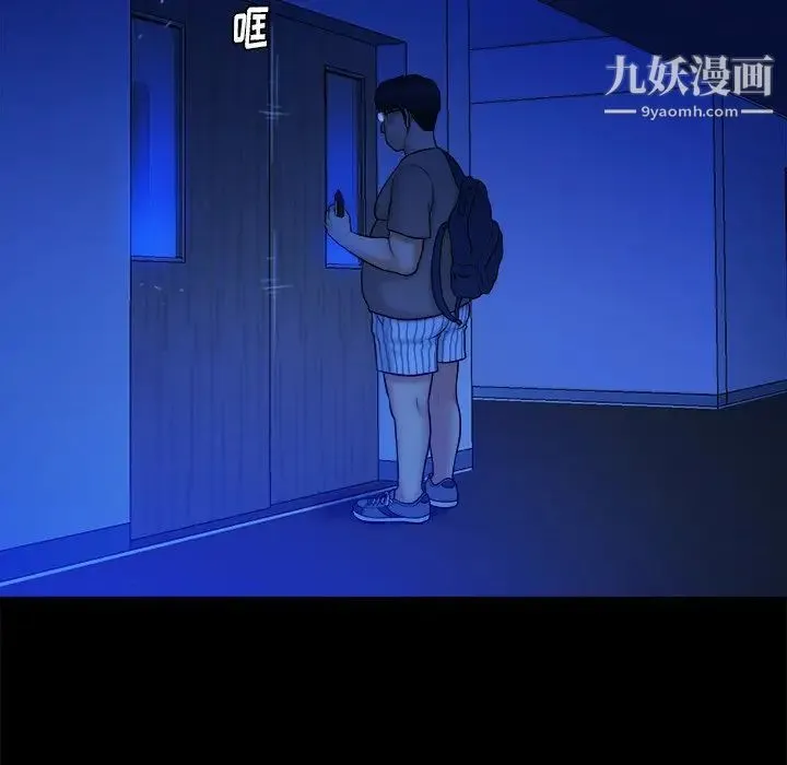 真命天女找寻记 第13话 第61页