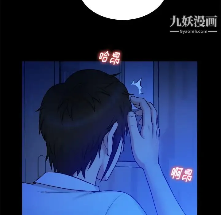 真命天女找寻记 第13话 第5页