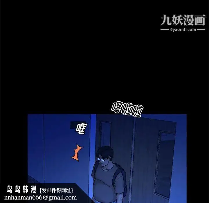 真命天女找寻记 第13话 第51页
