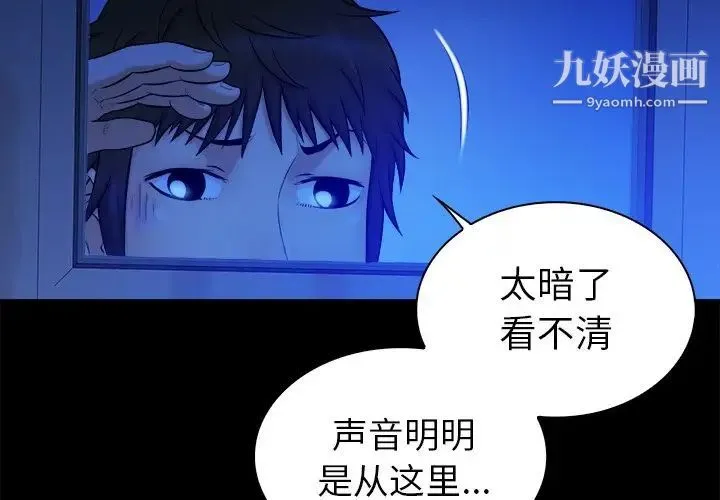真命天女找寻记 第13话 第4页