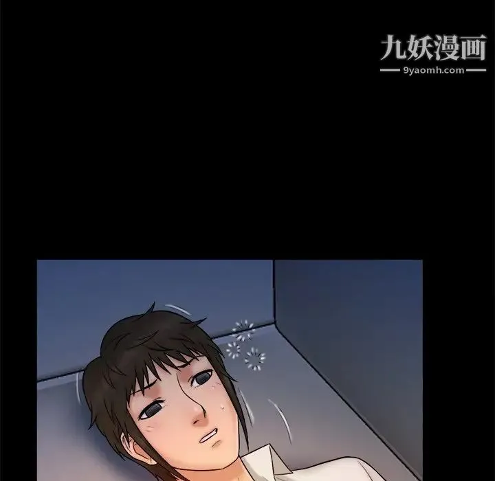 真命天女找寻记 第13话 第88页