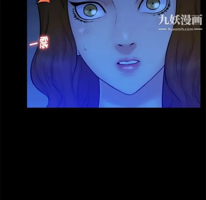 真命天女找寻记 第13话 第24页