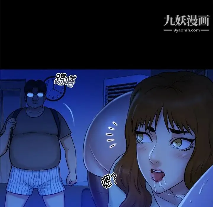 真命天女找寻记 第13话 第44页