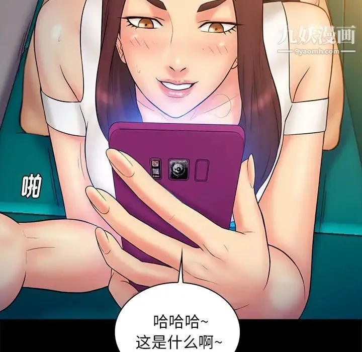 真命天女找寻记 第13话 第68页