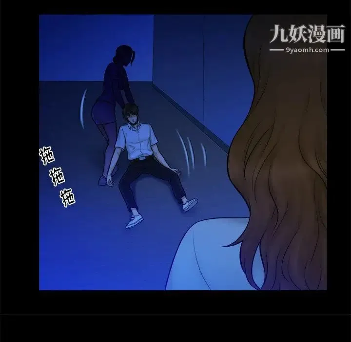 真命天女找寻记 第13话 第32页