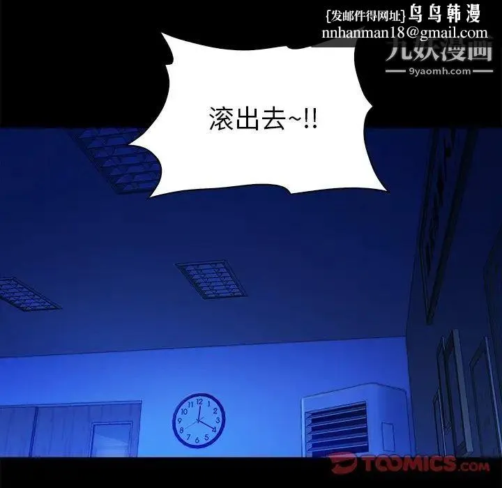 真命天女找寻记 第13话 第50页