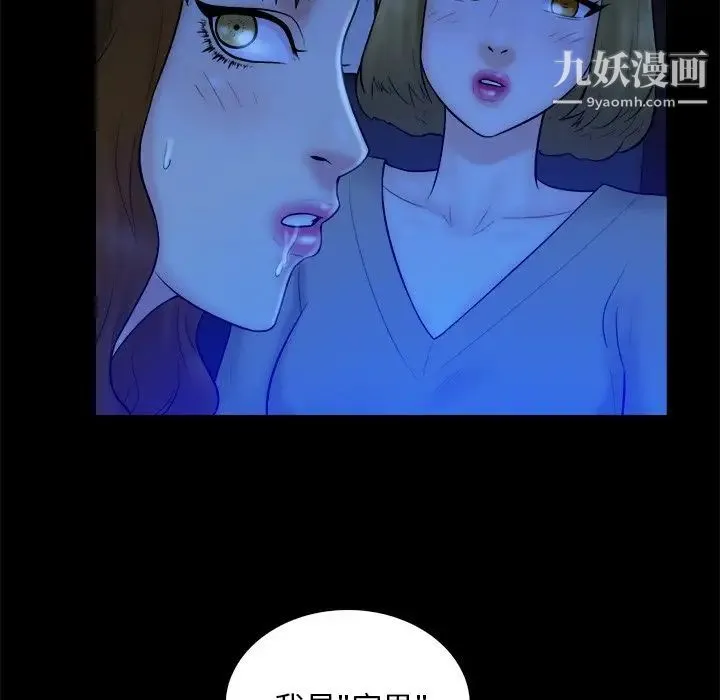 真命天女找寻记 第13话 第46页