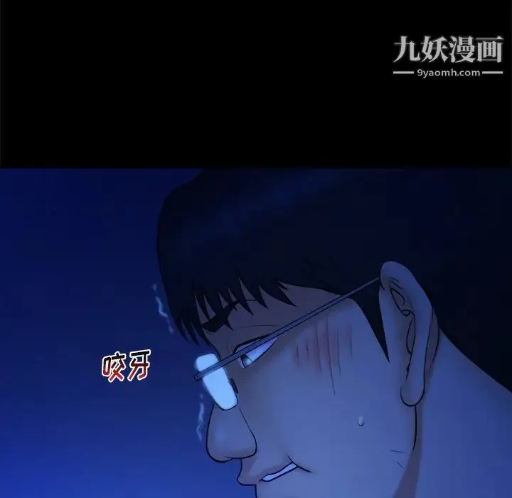 真命天女找寻记 第13话 第62页