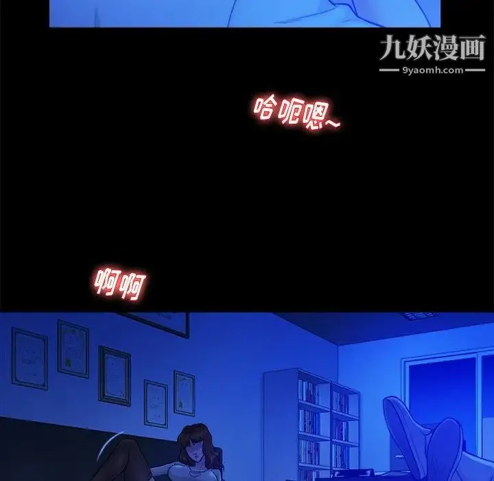 真命天女找寻记 第13话 第6页