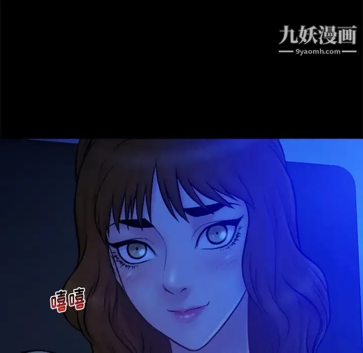 真命天女找寻记 第13话 第15页