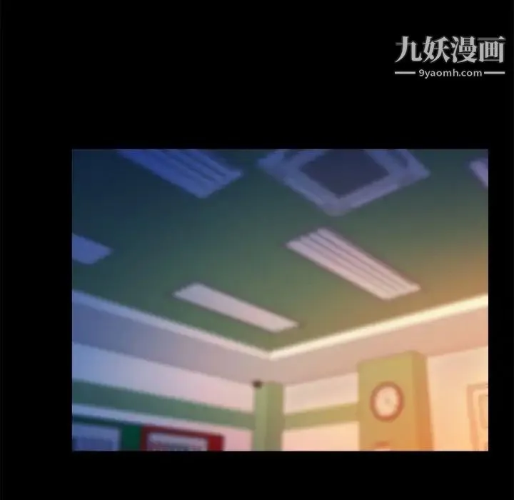 真命天女找寻记 第13话 第87页