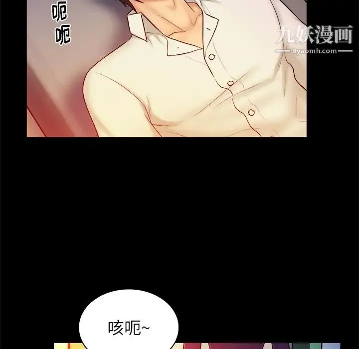 真命天女找寻记 第13话 第89页