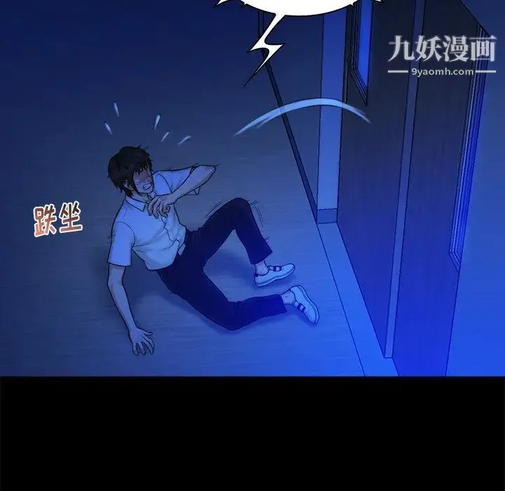 真命天女找寻记 第13话 第14页