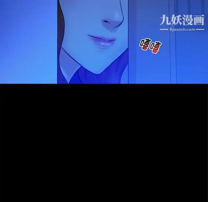 真命天女找寻记 第13话 第21页
