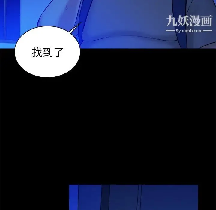 真命天女找寻记 第13话 第40页