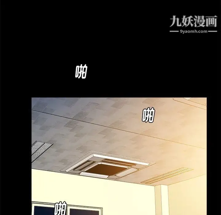 真命天女找寻记 第13话 第64页