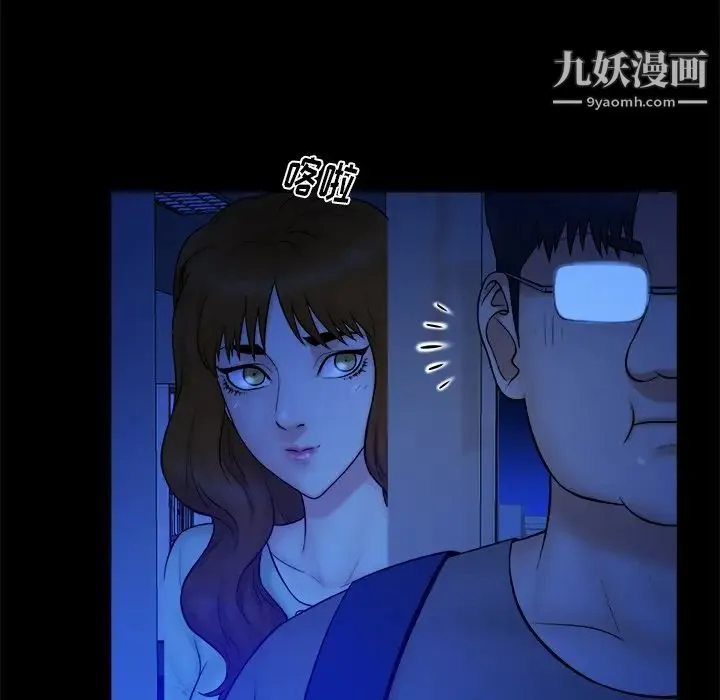真命天女找寻记 第13话 第54页