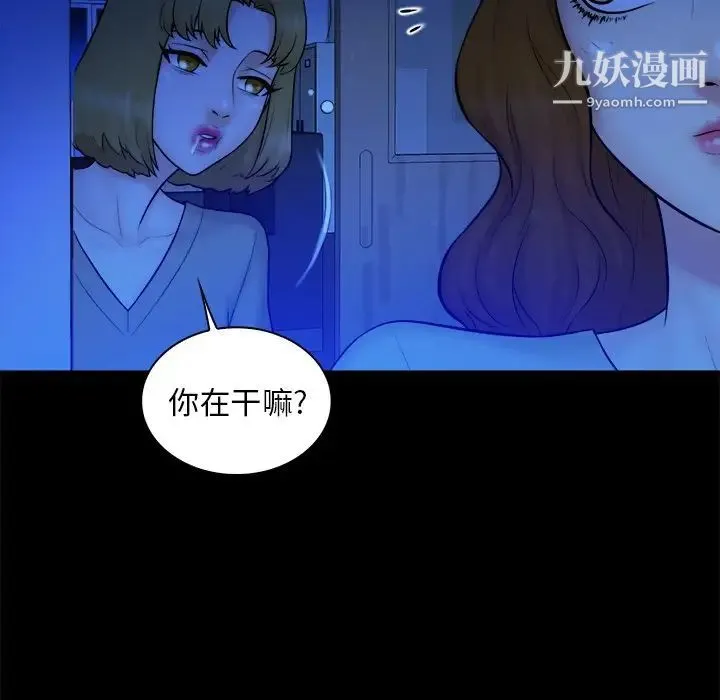 真命天女找寻记 第13话 第35页