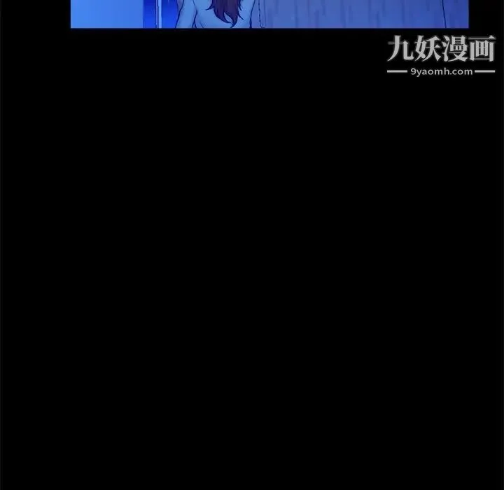 真命天女找寻记 第13话 第37页