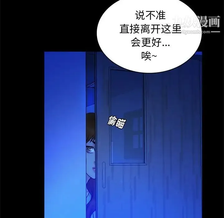 真命天女找寻记 第13话 第19页