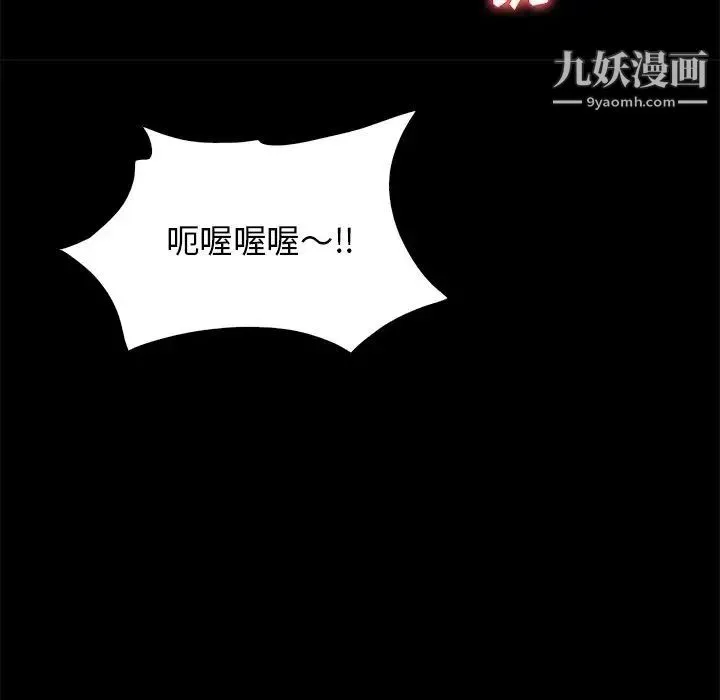 真命天女找寻记 第13话 第79页