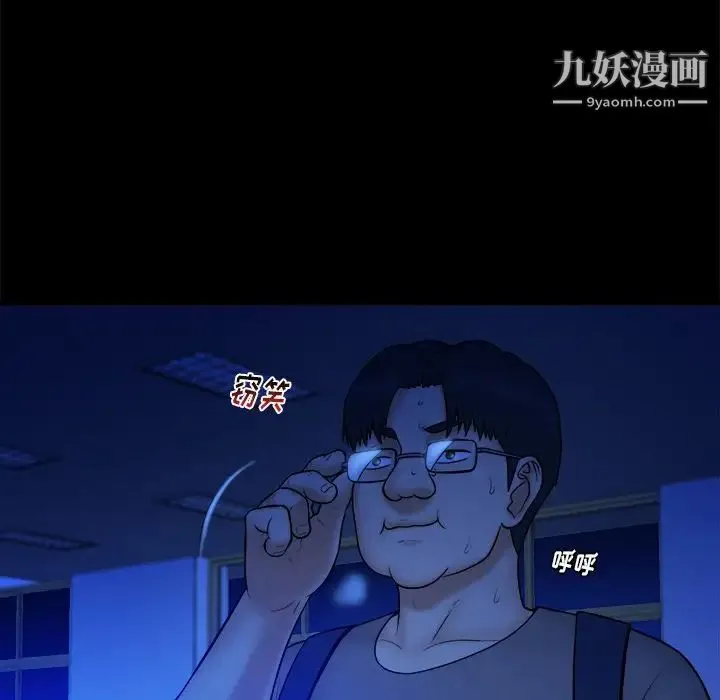 真命天女找寻记 第13话 第39页